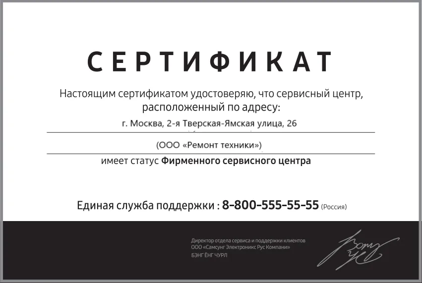 Сертификат-разрешение на ремонт устройств Gastrorag в gastrorag-servis | Авторизованный сервисный центр.